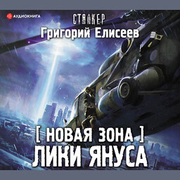 S.T.A.L.K.E.R. (STALKER / СТАЛКЕР)