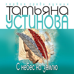 Писательница Маня Поливанова