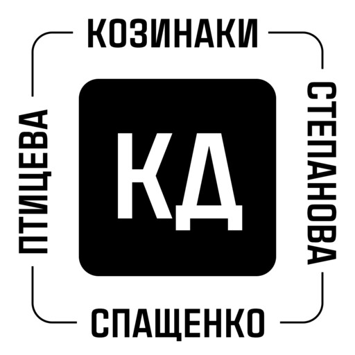 #21 Авторки в гостях у редакторки