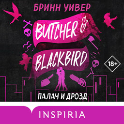 Птички в клетке