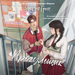 Шипы первой любви