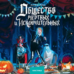 Академия Скура