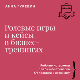 Бизнес тренды