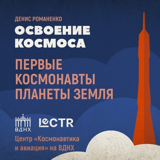 Животные: космические первопроходцы