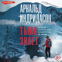 Детектив Конрауд