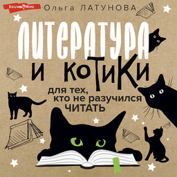 АСТ нонфикшн. Искусство без купюр