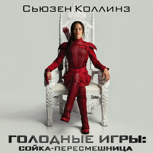 Сойка-пересмешница