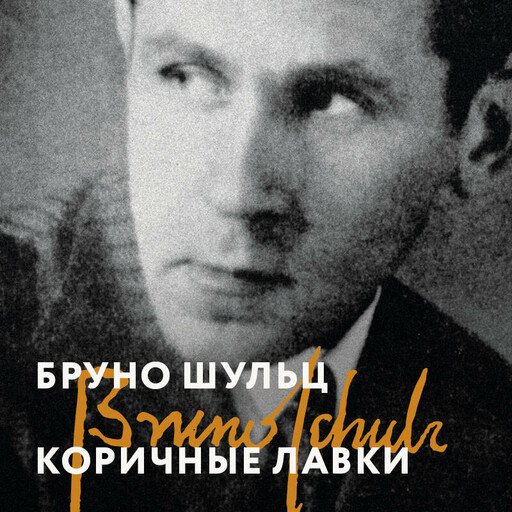 Коричные лавки