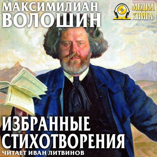 Стихотворения