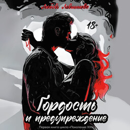 Поколение XXI