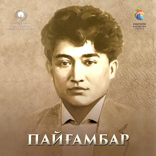 Пайғамбар