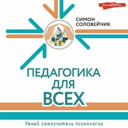 АСТ нонфикшн. Как воспитывать ребенка 