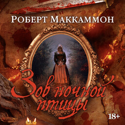 Приключения Мэтью Корбетта