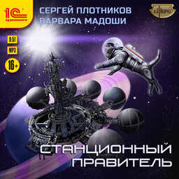 Мирная стратегия