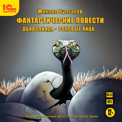 Фантастические повести