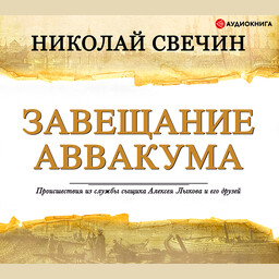 Происшествия из службы сыщика Алексея Лыкова и его друзей