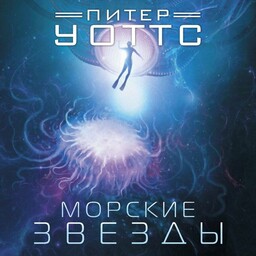 Рифтеры