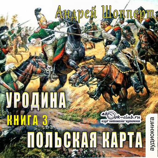Польская карта