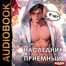 У некроманта мать мертва