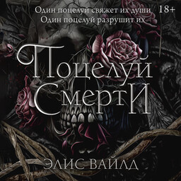 Искушение судьбы 