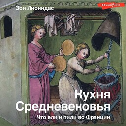 История и наука Рунета