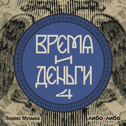 Жилплощадь. Как отнять у населения квартиры — дважды, 
