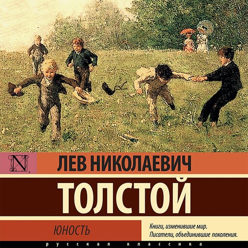 Юность