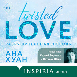 Разрушение