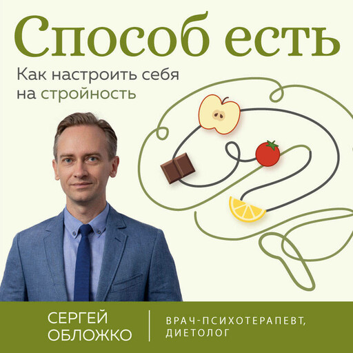 Способ есть. Как настроить себя на стройность