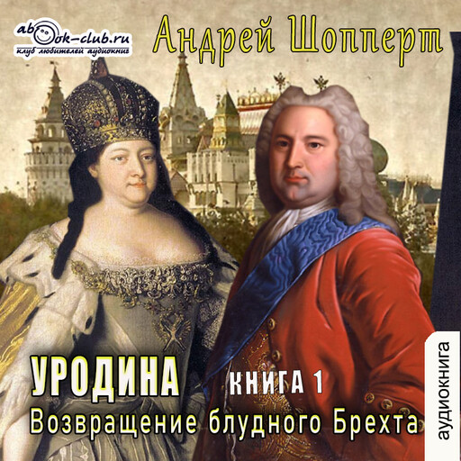 Возвращение блудного Брехта
