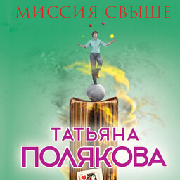 Девушка, Джокер, Поэт и Воин (Таинственная четверка)