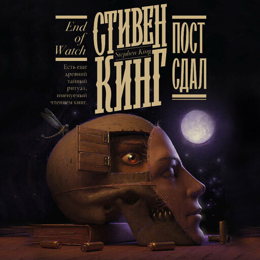 Пост сдал