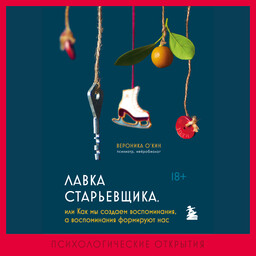 Психологические открытия. Книги, которые невозможно пропустить