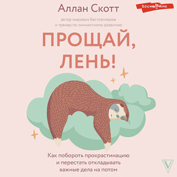 АСТ нонфикшн. Выход есть 
