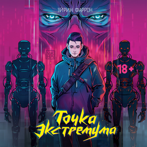 Точка Экстремума