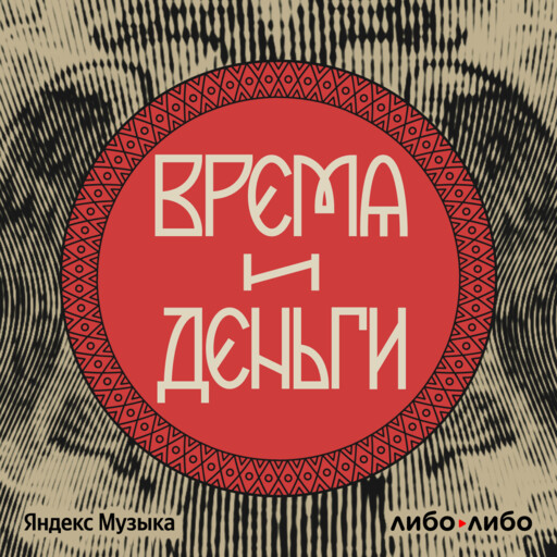 Книги. Как выжить с медиа-бизнесом в России