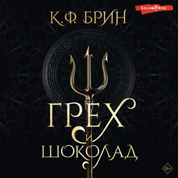 Полубоги Сан-Франциско