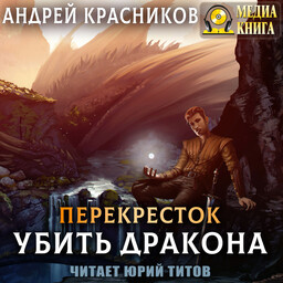 Перекресток