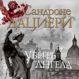 Коломба Каселли