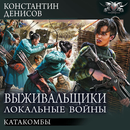 Катакомбы