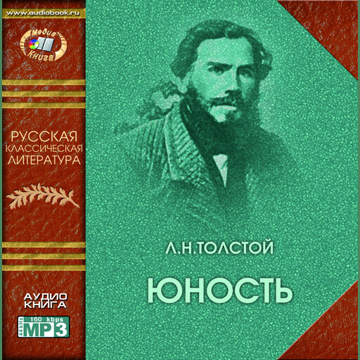 Юность