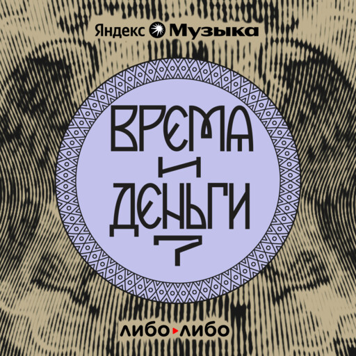 Ярмарка. Как провинция стала центром мирового прогресса