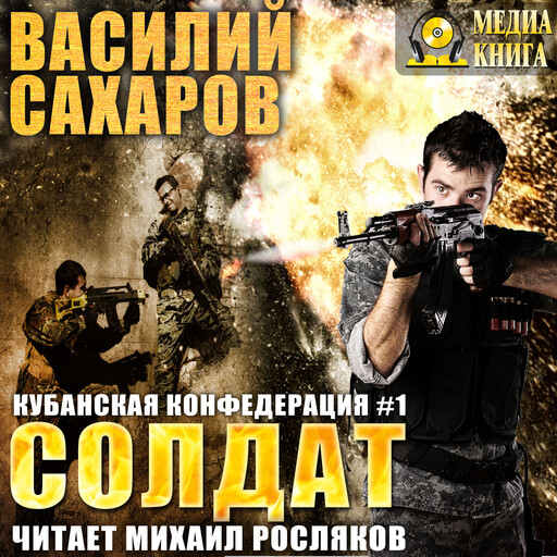 Кубанская Конфедерация