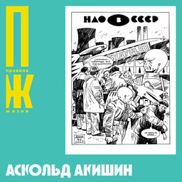 Комикс: вместо тысячи слов