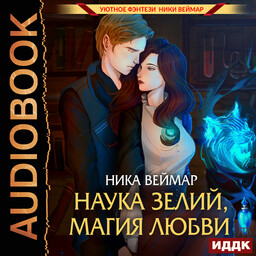 Фесские истории