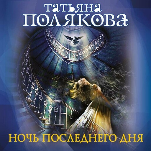 Одна против всех