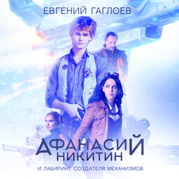 Афанасий Никитин