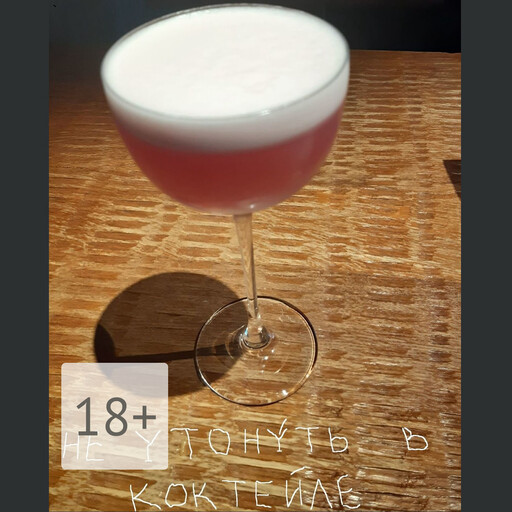 Не утонуть в коктейле