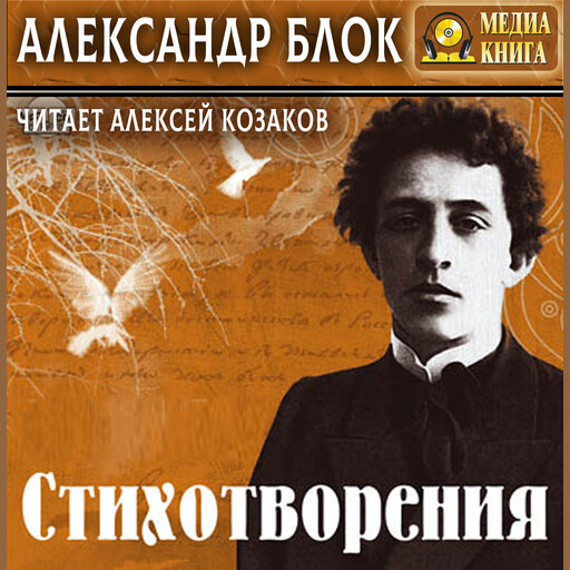 Стихотворения