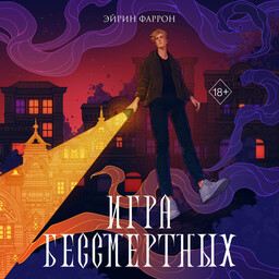 Улицы магического города